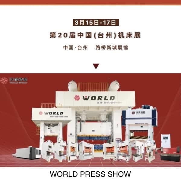 World Press Show ใน Taizhou Zhejiang ในเดือนมีนาคม