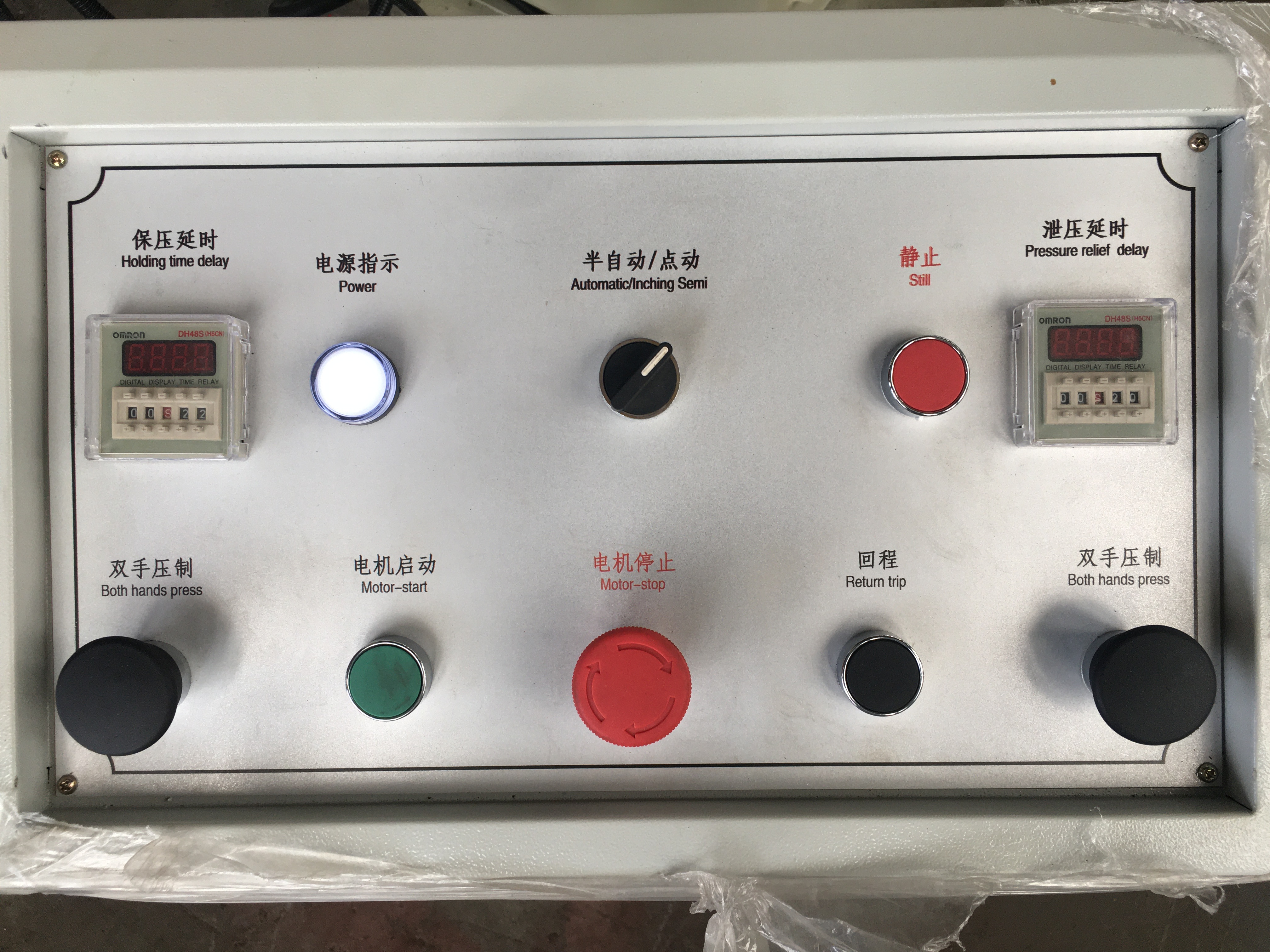 200t 四柱机控制台
