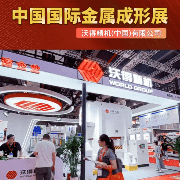 นิทรรศการ World Power Press Metal Form 2025